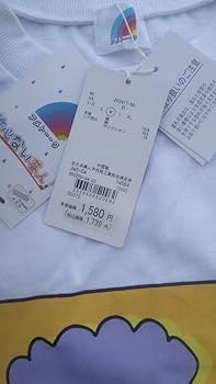 アメトーーク　絵心ない芸人　パジャマセット Mサイズ　新品　未使用　未開封 佐賀県】アメトーーク絵心ない芸人のシャツやマスクなどがイオン